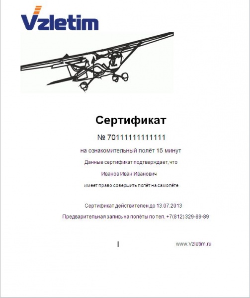            Vzletim.ru